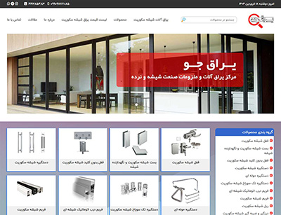شرکت یراق جو