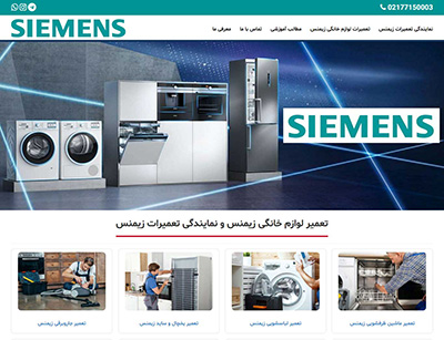 نمایندگی تعمیرات زیمنس