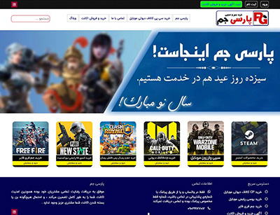 فروشگاه پارسی جم