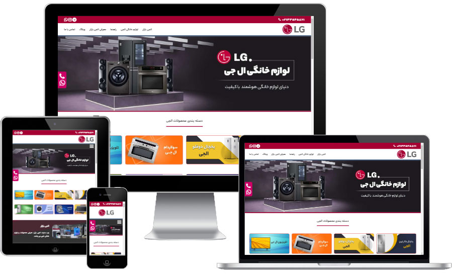 شرکت ال جی بازار