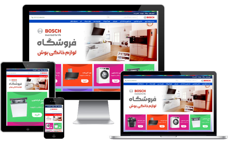 شرکت کیچن بوش