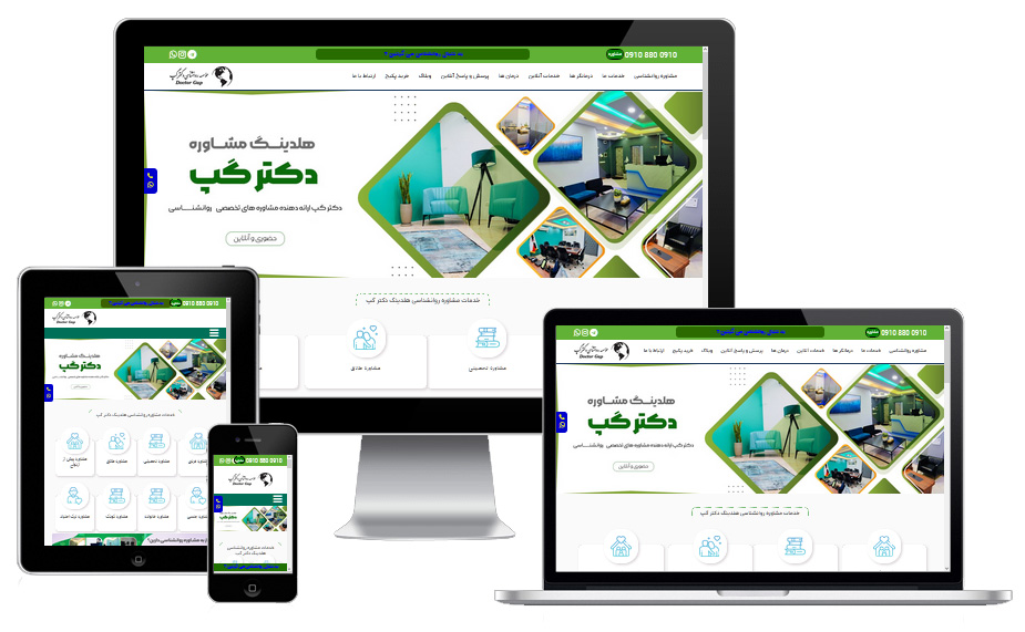 هلدینگ مشاوره دکتر گپ