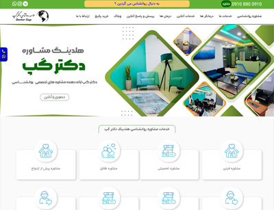 هلدینگ مشاوره دکتر گپ