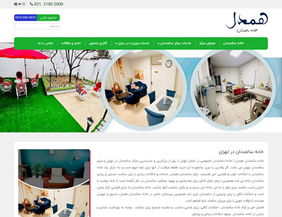خانه سالمندان همدل