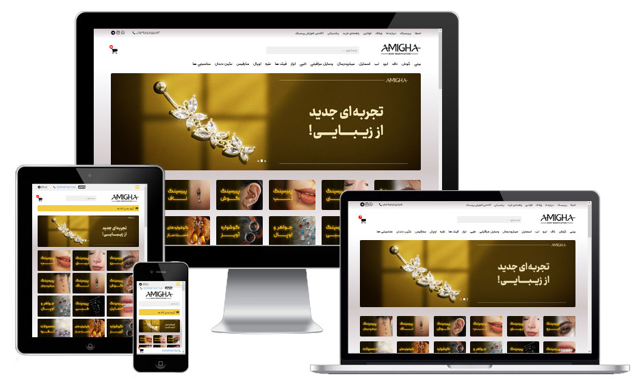 فروشگاه اینترنتی‌ امیقا
