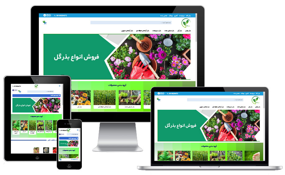 فروشگاه بذر کالا