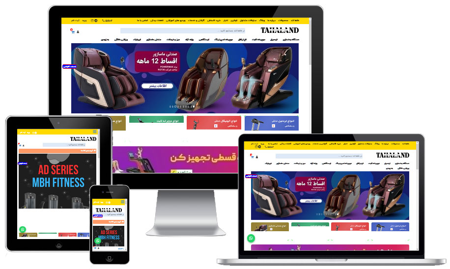 فروشگاه گروه بازرگانی ورزشی طاها