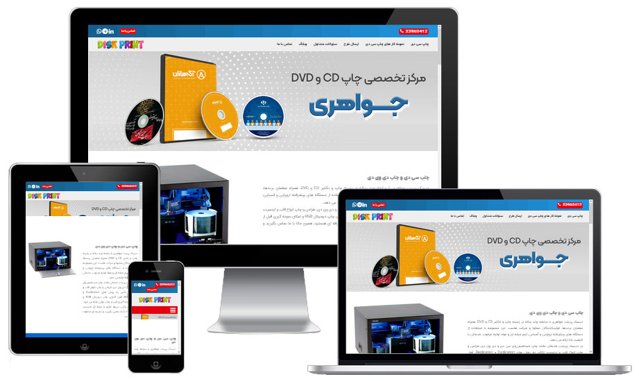 شرکت دیسک پرینت