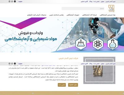 شرکت ایمن گستر شیمی