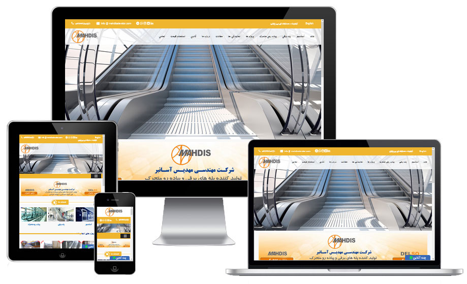 شرکت پله برقی مهدیس