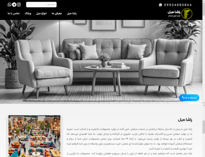 تولیدی مبلمان راشا مبل