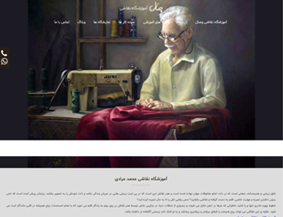 آموزشگاه نقاشی وصال