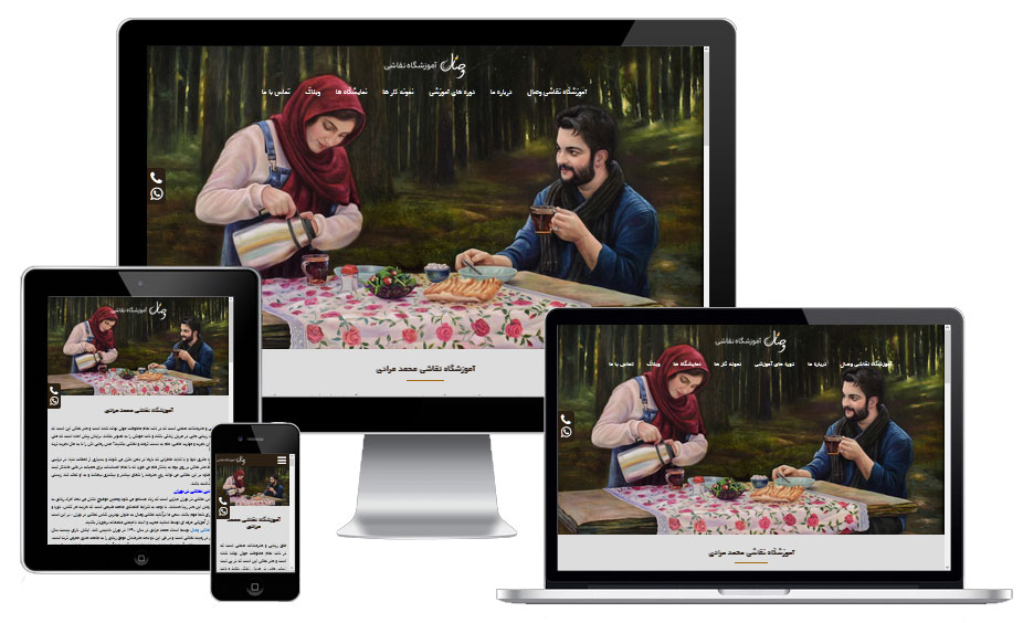 آموزشگاه نقاشی وصال