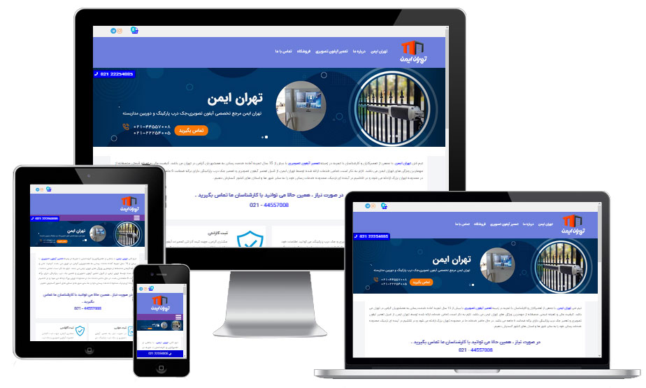 سایت گروه فنی تهران ایمن
