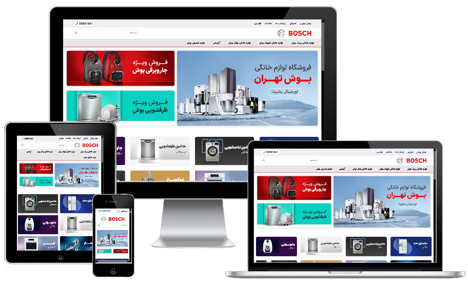 فروشگاه بوش تهران