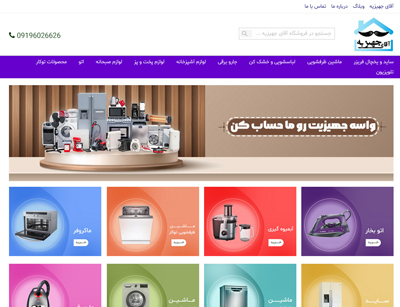 سایت آقای جهیزیه