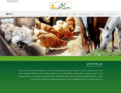 شرکت پارس توحید