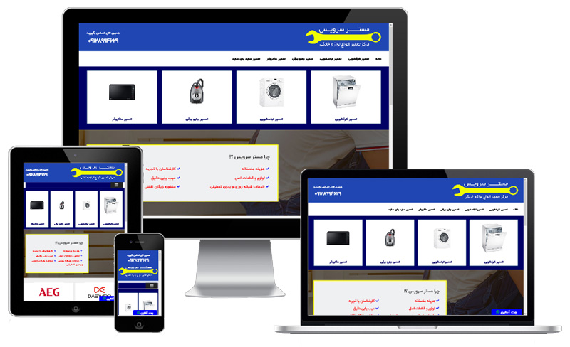 مسترسرویس
