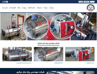 شرکت مهندسی پایا بخار مرکزی