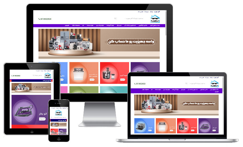 سایت آقای جهیزیه